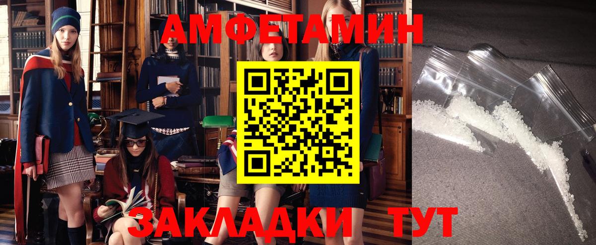 АМФЕТАМИН  АМФЕТАМИН 97%  Вход с VPN  Котовск 