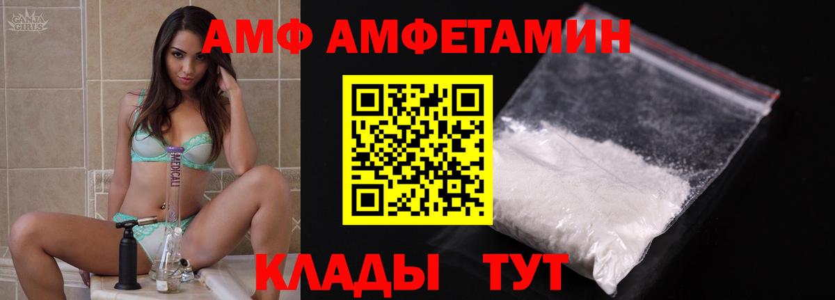 Амфетамин Premium Котовск
