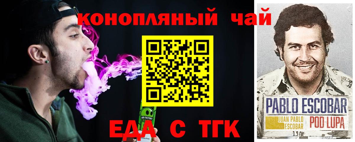 Canna-Cookies конопля  Вход с VPN  Котовск 