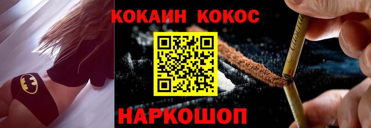 Cocaine Колумбийский Котовск