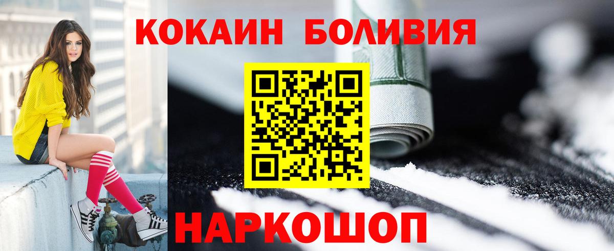Котовск  Cocaine 97%  Вход с VPN  КОКАИН  Кокаин 97% 