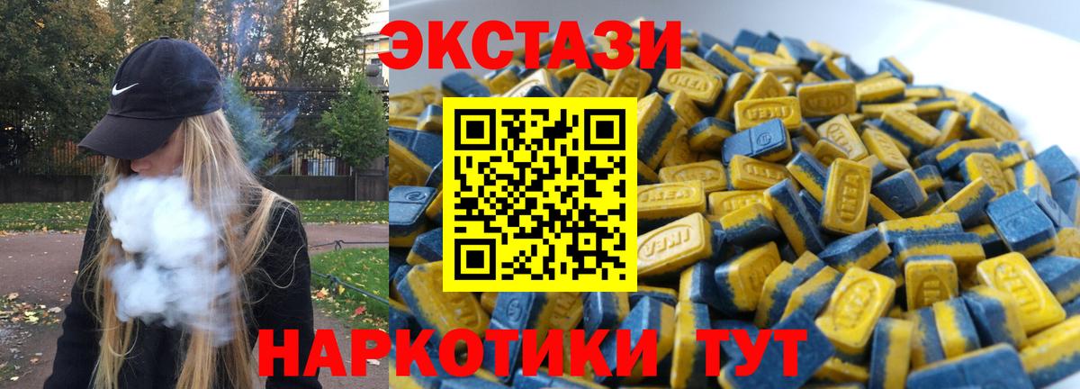 Котовск  Экстази Punisher  Ecstasy  Вход с VPN 