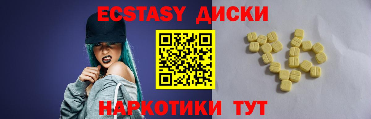 Экстази 99% Котовск