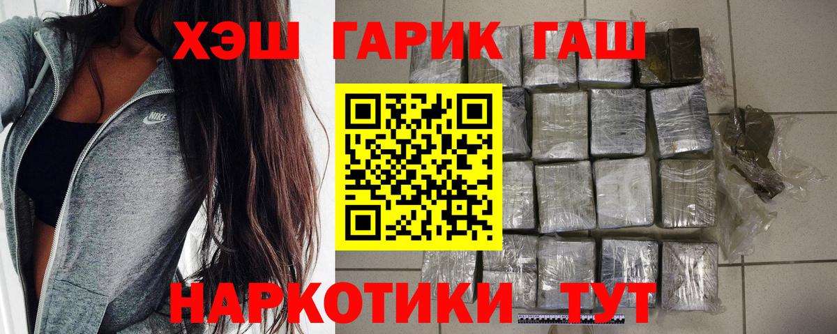 ГАШ ice o lator Котовск