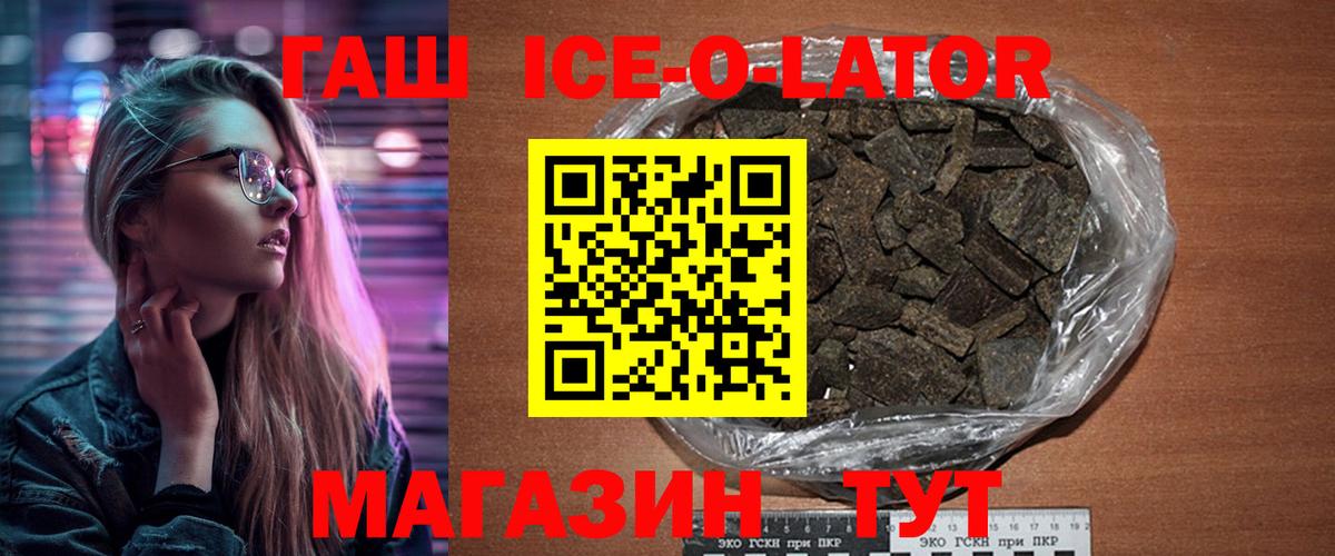 Котовск  Гашиш хэш  Гашиш hashish  Вход с VPN 