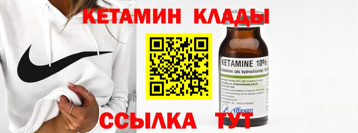 КЕТАМИН VHQ  Вход с VPN  Котовск  КЕТАМИН VHQ 