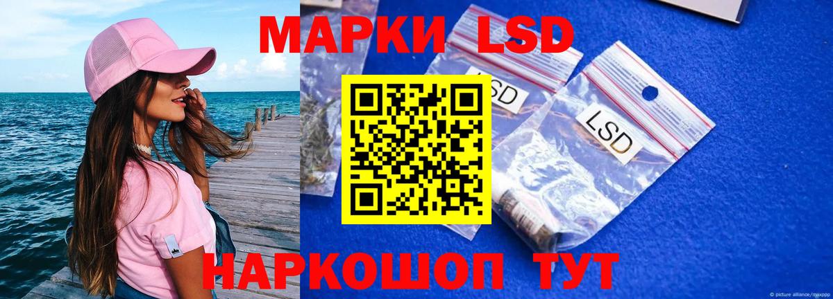 Котовск  ЛСД экстази  ЛСД экстази кислота  Вход с VPN  OMG как войти  Лсд 25 экстази кислота 