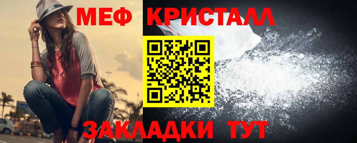 МЯУ-МЯУ 4 MMC  Мефедрон  МЕФ  Котовск  Вход с VPN  Меф кристаллы 