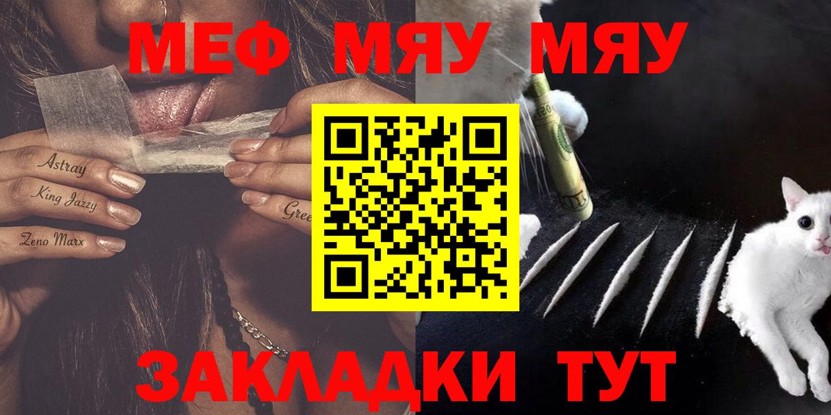 Меф мука Котовск