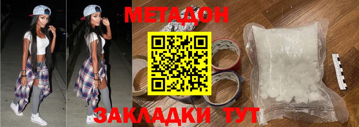 Метадон мёд  Вход с VPN  Метадон VHQ  Котовск 