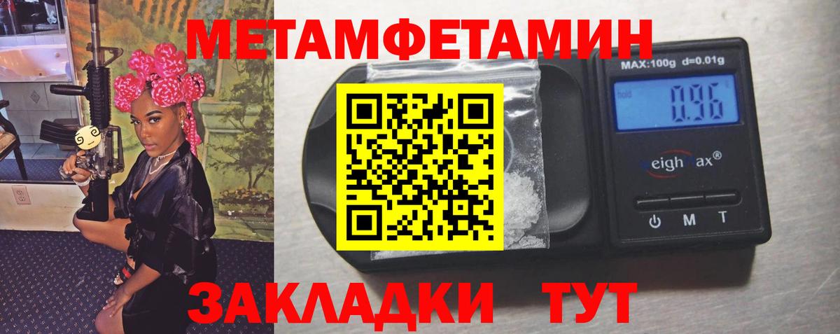 Котовск  МЕТАМФЕТАМИН Methamphetamine  Вход с VPN 