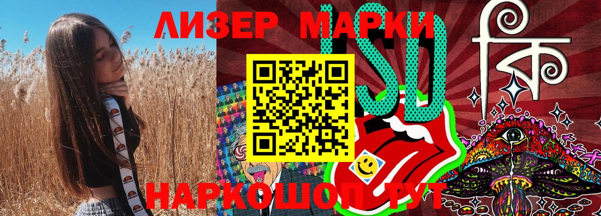 Марки N-bome 1,5мг  Вход с VPN  Котовск 