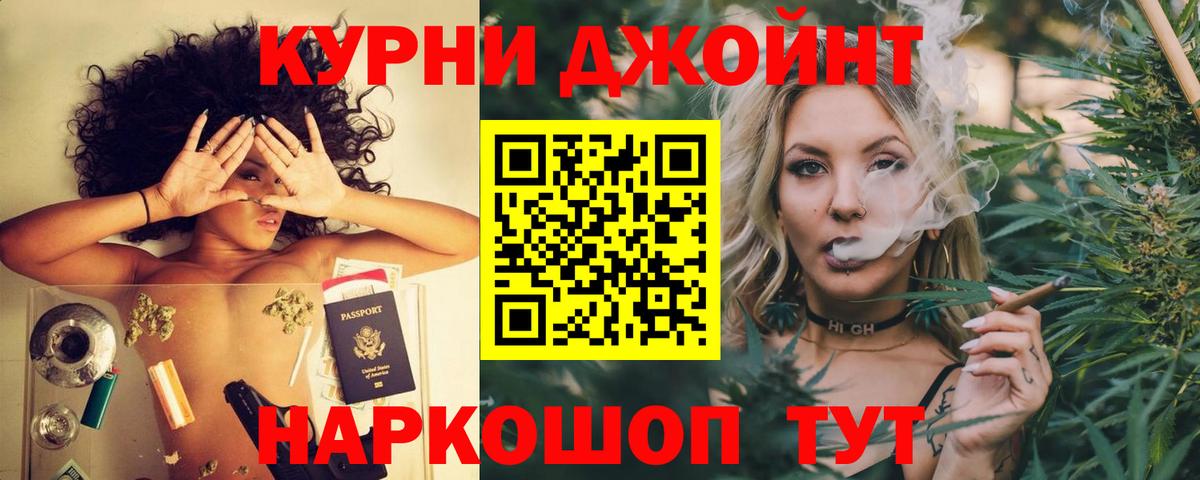Котовск  Конопля THC 21%  Конопля план  Вход с VPN  МАРИХУАНА White Widow 
